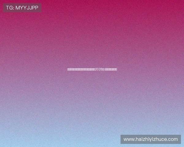 皇家社会宣布与中场新星卡沃内利续约至2028年 共同迎接未来挑战